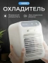 Вентилятор с увлажнителем L7