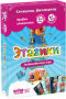 Настольная игра Этажики Банда Умников