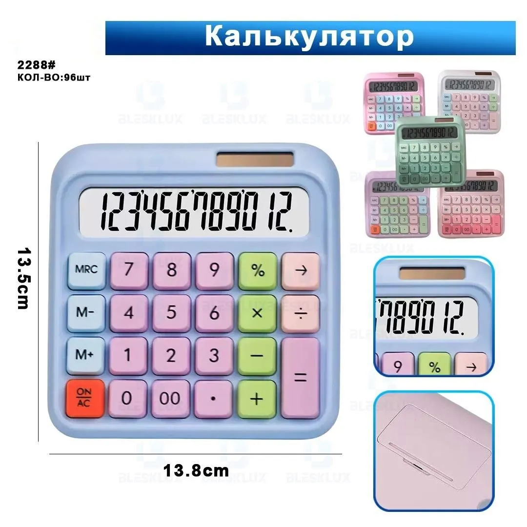 Настольный калькулятор 2288
